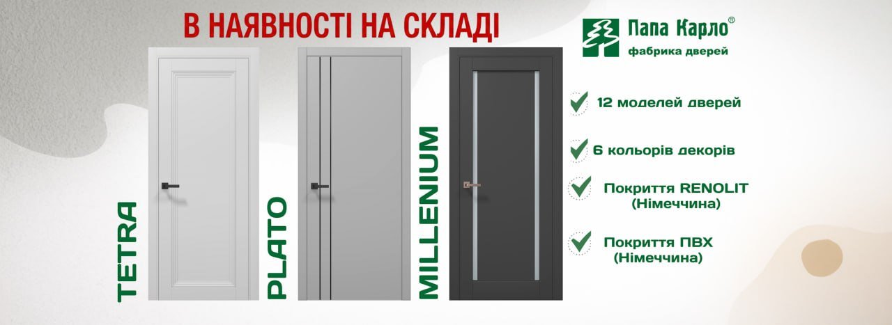 Папа Карло
