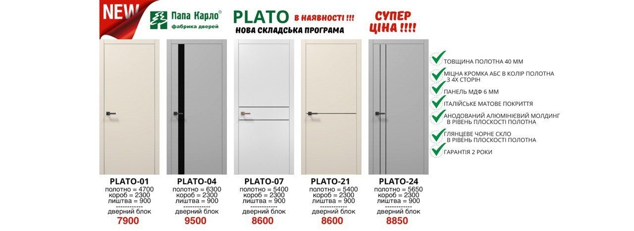 Міжкімнатні двері - Фото №2